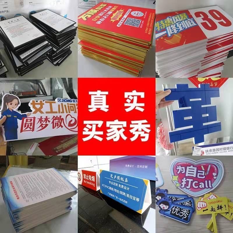 KT板定制廣告板 靈活、高效、引人注目的宣傳利器